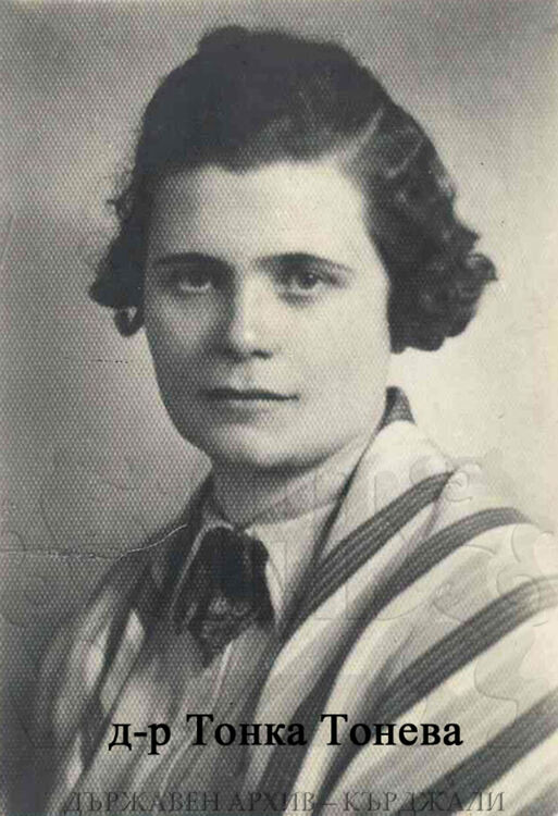 125 години от рождението на д-р Тонка Тонева – момичето лекар