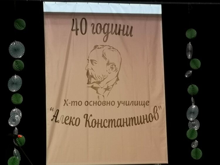 СУ "Св.св. Кирил и Методий" си сътрудничи с училища от страната по НП "Иновации в действие"