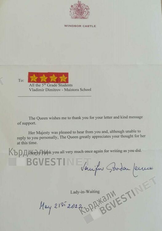Специален поздрав от кралица Елизабет за учениците от СУ „Владимир Димитров - Майстора“