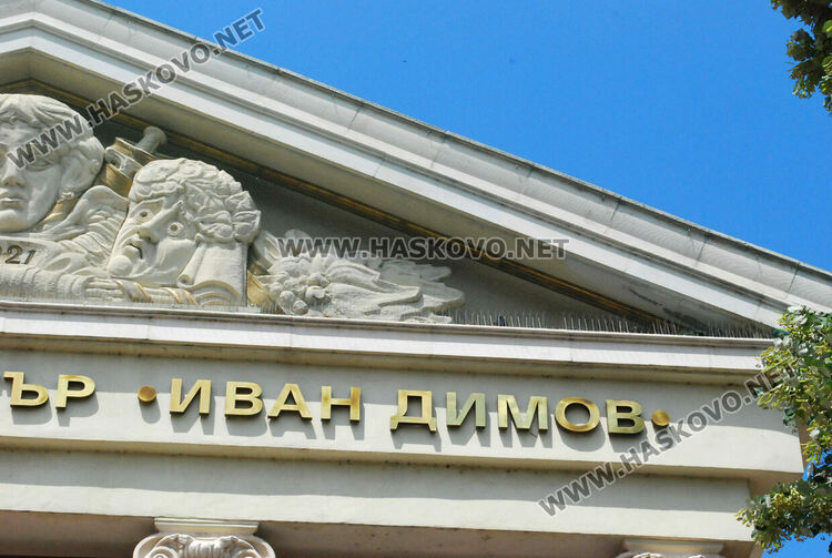 Хасковлийка сигнализира за бедстващи гълъби в театъра