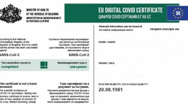 ЕС удължава използването на ковид сертификатите, заради увеличаване на броя на заразените