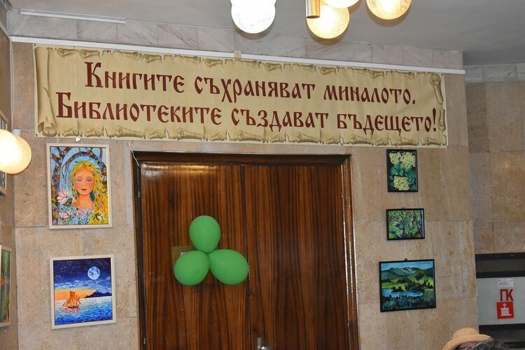 Градската библиотека в Асеновград чества 40-годишен юбилей 