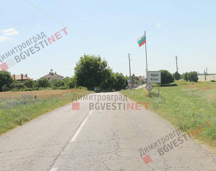 Абсурд: Димитровград-Крум с 50км/ч, Крум-Димитровград с 90км/ч ограничение