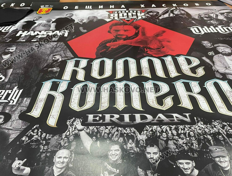  Очакваният дъжд мести Хасково рок в Зала „Дружба“