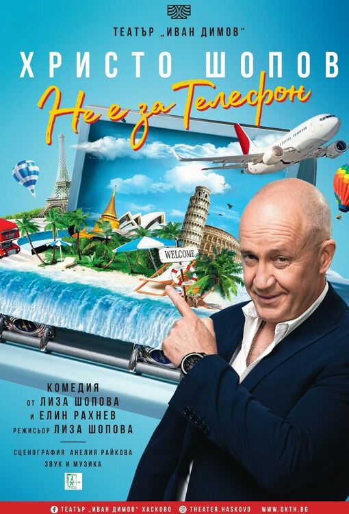 Хасковският театър представя два спектакъла във фестивала „Арт Поток“ в Царево