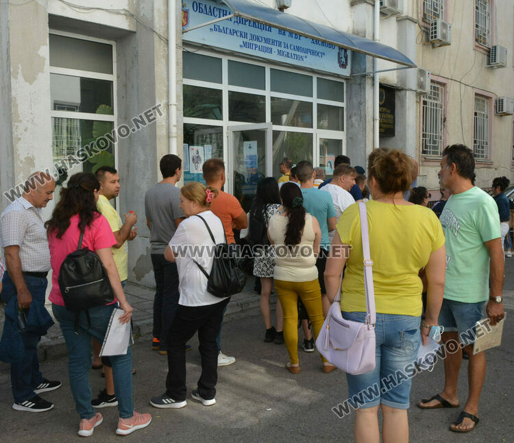 Опашка пред Паспортна служба в Хасково на Курбан Байрам