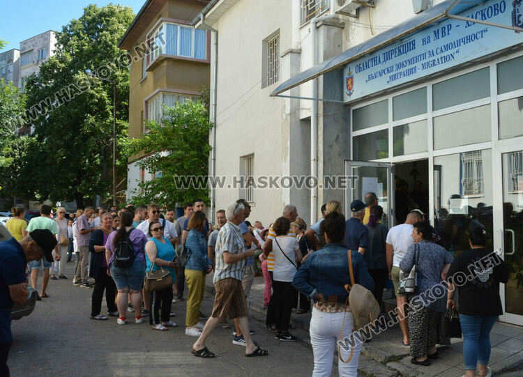 Опашка пред Паспортна служба в Хасково на Курбан Байрам