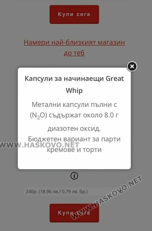 Децата ни се друсат евтино и регламентирано