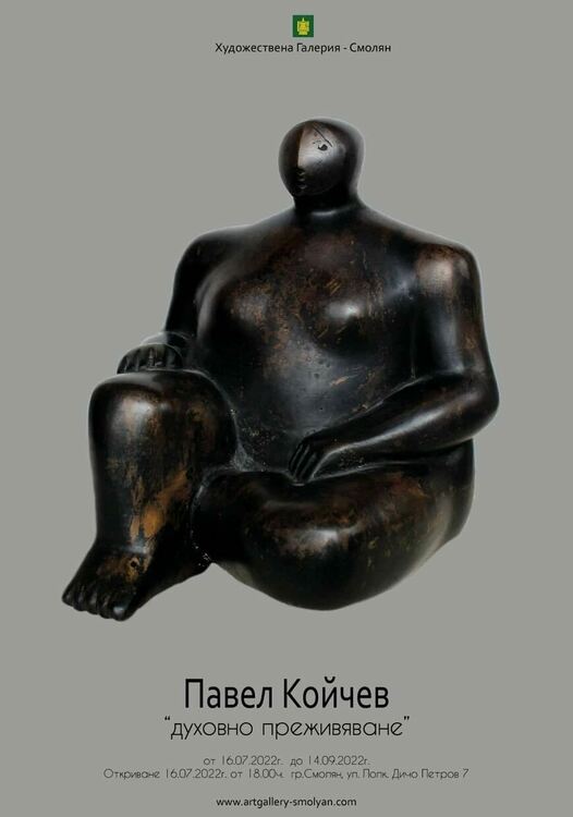 Известният скулптур Павел Койчев  с изложба в смолянската галерия