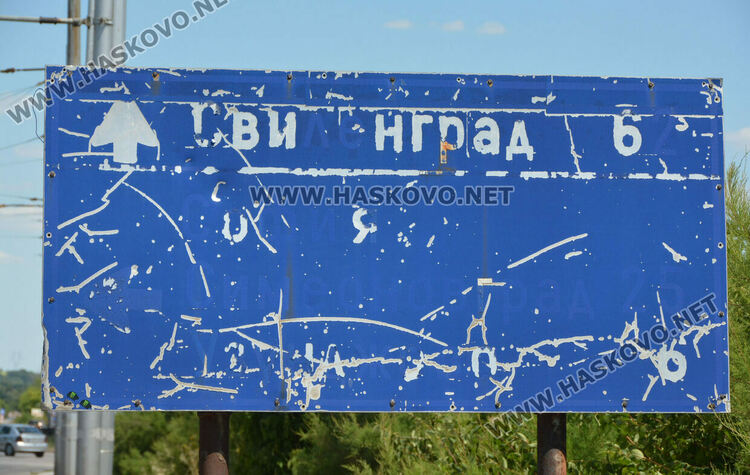 Шофьори недоволстват от знаци фантоми и неуредици в града и около Хасково