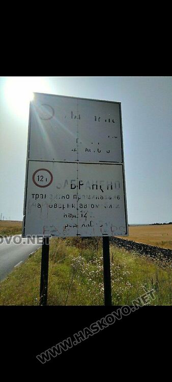 Шофьори недоволстват от знаци фантоми и неуредици в града и около Хасково