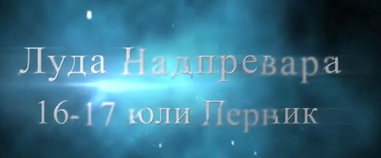 „Луда надпревара“, идва в Перник утре