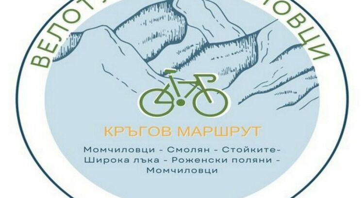 Десетки велосипедисти стартираха тази сутрин на "Beлoтyp Moмчилoвци"  