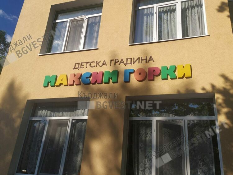 Преподаватели и родители поискаха на протест оставката на директорката на ДГ“Максим Горки“