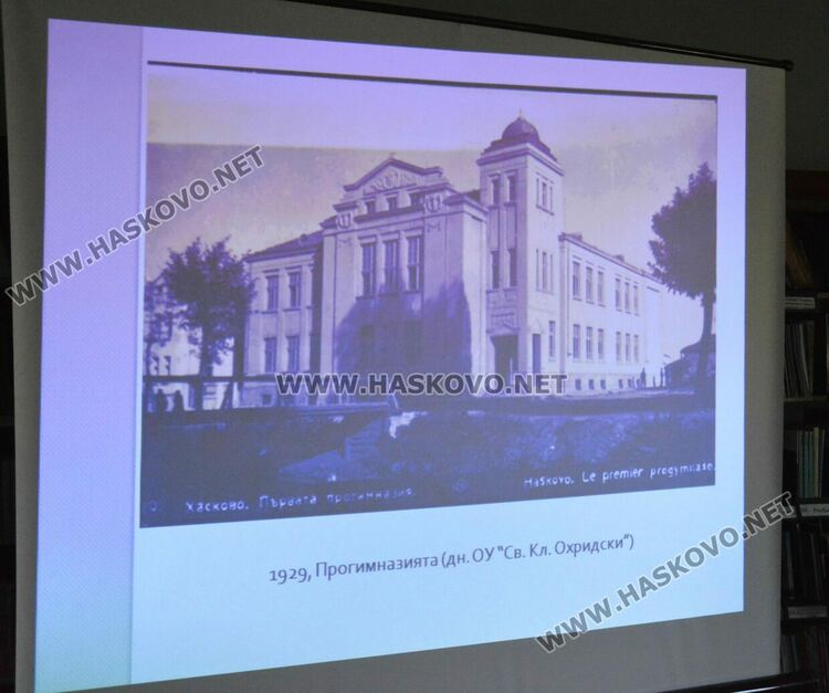 Архитектурата на Хасково през първата половина на 20-ти век представиха в библиотеката