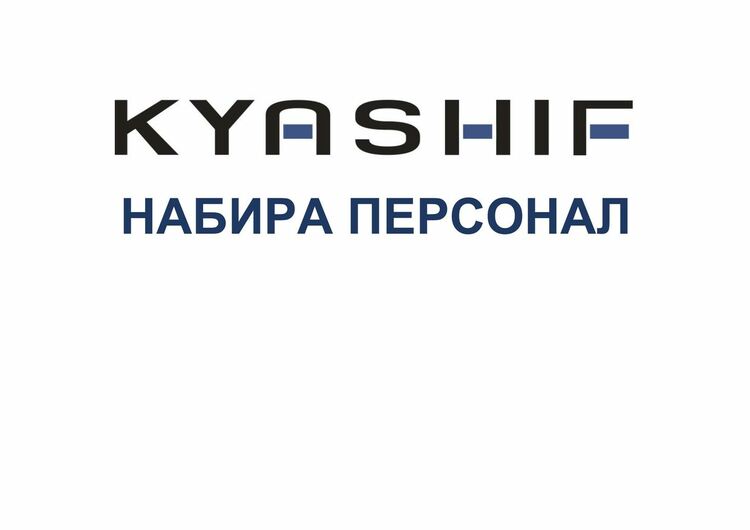 „Кяшиф“ ЕООД започва набирането на персонал за базата си в Кърджали, ще се произвеждат хидравлични цилиндри