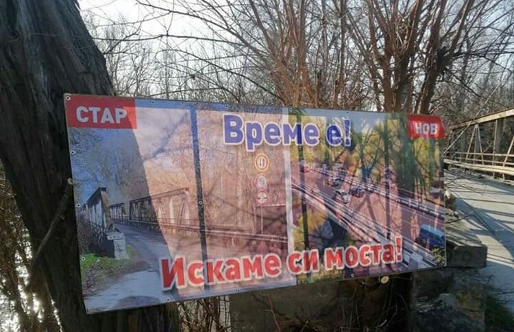 Анонимен сигнал е предизвикал полицейската проверка за спазване на ограничението на моста на Марица