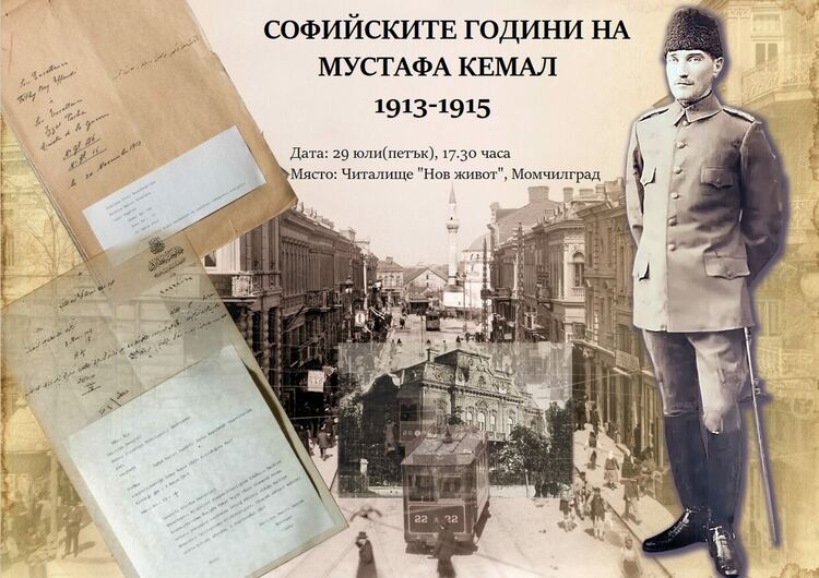 Премиера на филм за Ататюрк и концерт на Райна в предпоследната вечер от международната среща