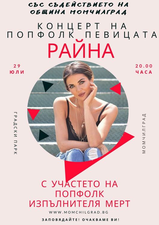 Премиера на филм за Ататюрк и концерт на Райна в предпоследната вечер от международната среща