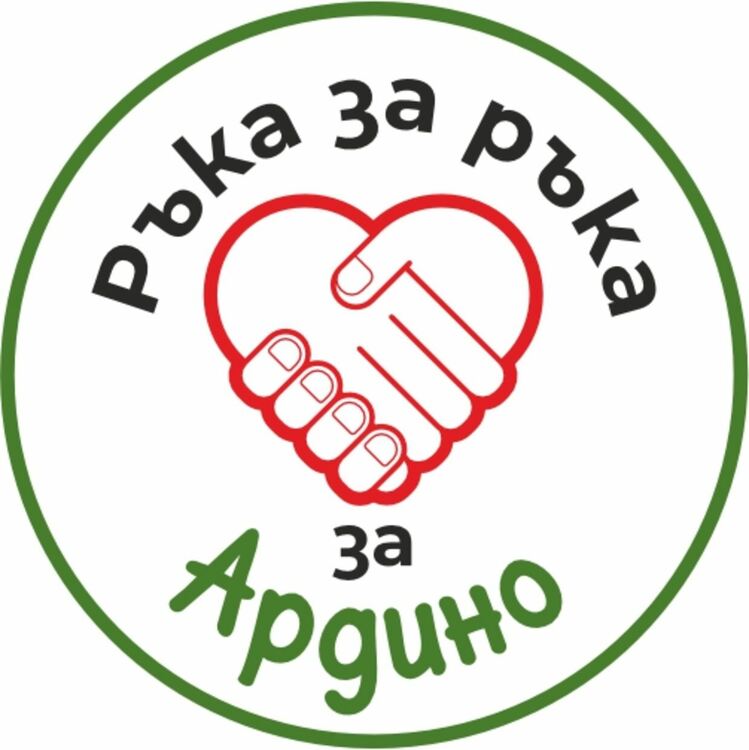 На 8 август стартира първото издание на „Дните на Ардино 2022“ и „Фестивал на чистите храни от Родопите“