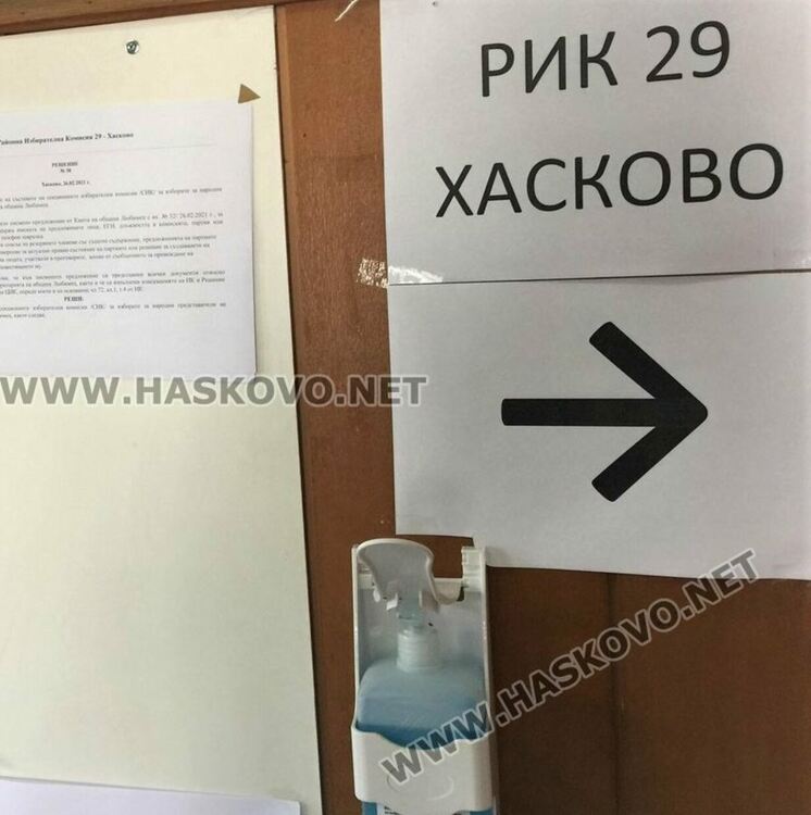 Областният управител на Хасково насрочи консултации с партиите за предстоящите избори