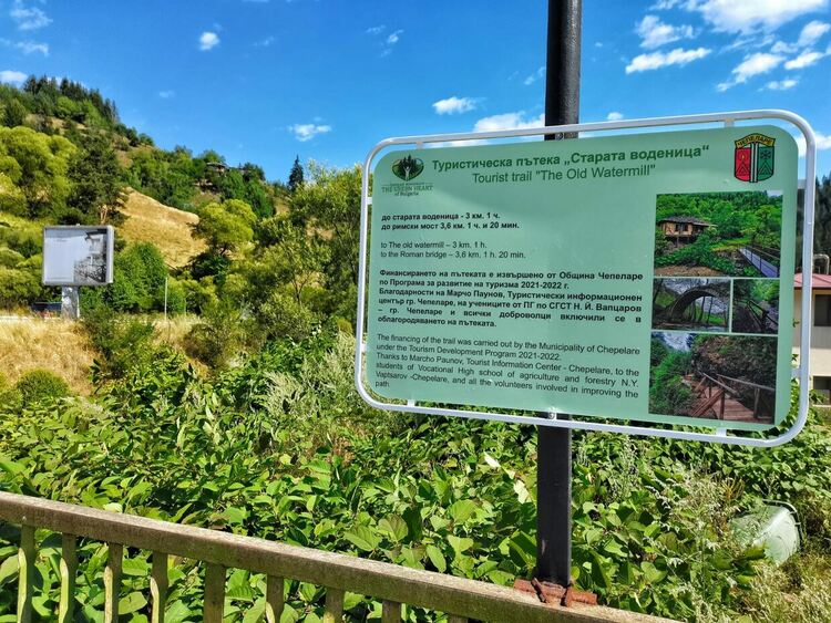 Завърши маркировката на туристическа пътека „Старата воденица“ в района на Чепеларе