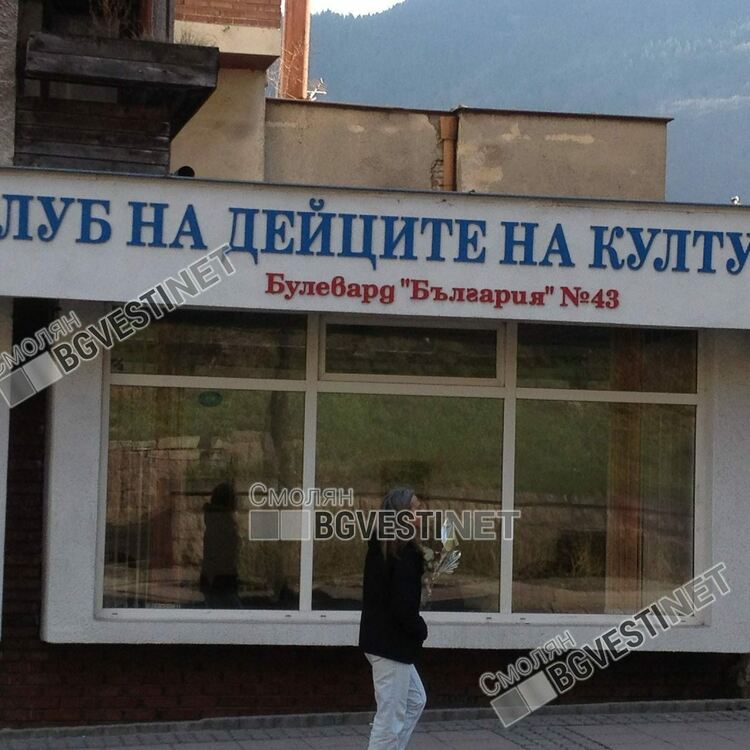 Картинна галерия "Никол" с колекция в КДК-Смолян