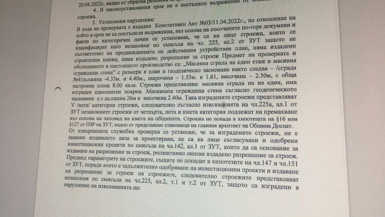 ВиК затяга хватката около обектите на смейството на кмета на Доспат. Радев: Всичко е лична вендета с политическа подкрепа /ГАЛЕРИЯ/