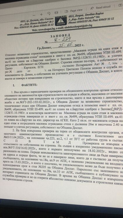 ВиК затяга хватката около обектите на смейството на кмета на Доспат. Радев: Всичко е лична вендета с политическа подкрепа /ГАЛЕРИЯ/