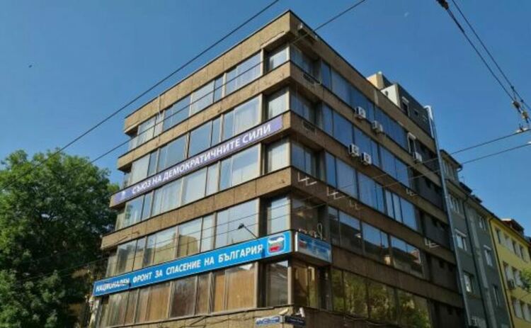 Европрокурорите сами избрали сградата на СДС