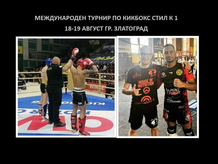 Златоград се превръща в "бойна арена". На ринга излизат български и гръцки бойци