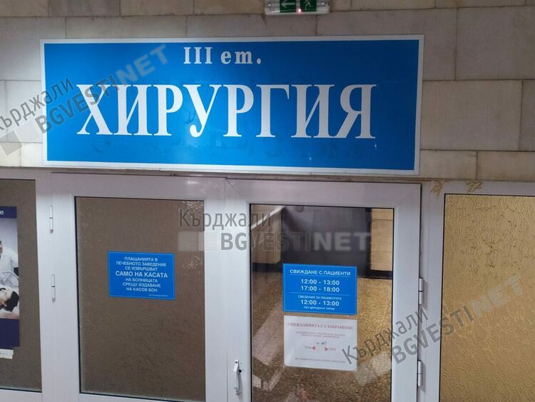 80-годишен е настанен в болницата,след като го блъсна "Мерцедес" на заден ход