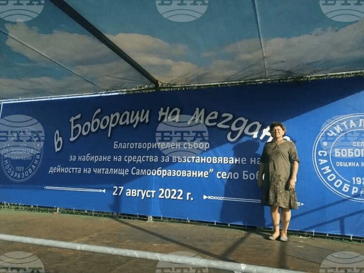 Благотворителен събор в радомирското село Бобораци