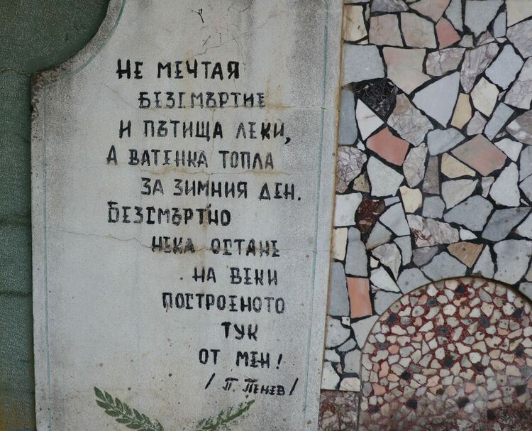 Чешма между Любино и Латиннка с надпис от стихотворение на Пеньо Пенев