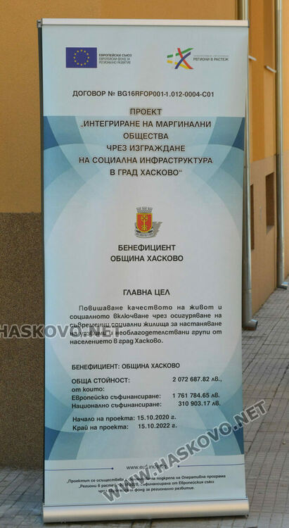 Откриха социалните блокчета в „Орфей“, започна приемът на документи