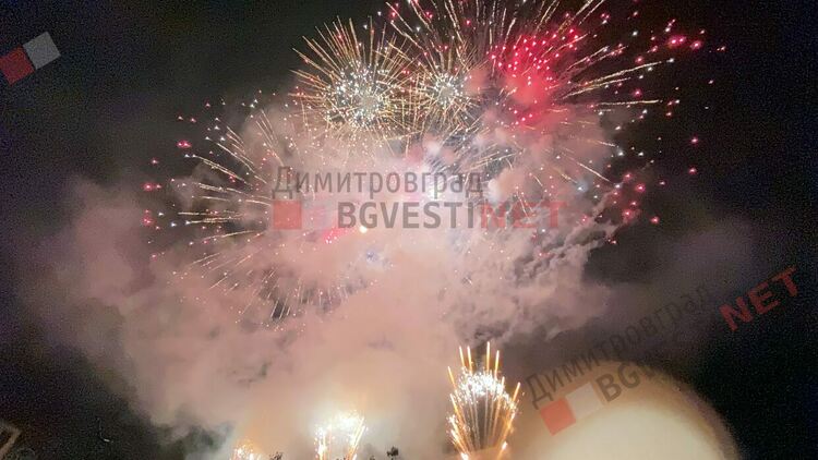 С уникално шоу и проливен дъжд стотици димитровградчани отпразнуваха 75-тия рожден ден на града