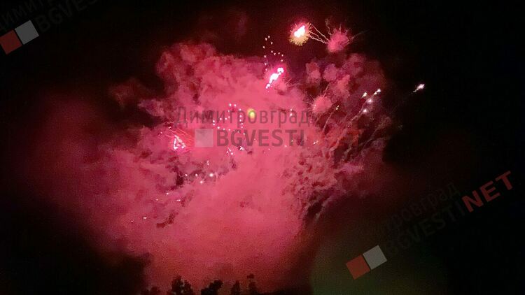 С уникално шоу и проливен дъжд стотици димитровградчани отпразнуваха 75-тия рожден ден на града