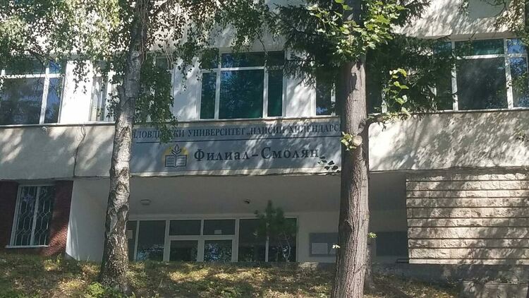 Филиалът на Пловдивския университет обяви допълнителен прием на студенти
