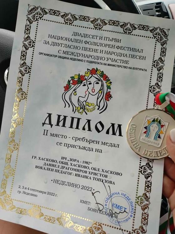 9 медала и специална награда за „Зора-Зорничка“ от Международен фолклорен фестивал  