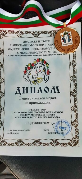 9 медала и специална награда за „Зора-Зорничка“ от Международен фолклорен фестивал  