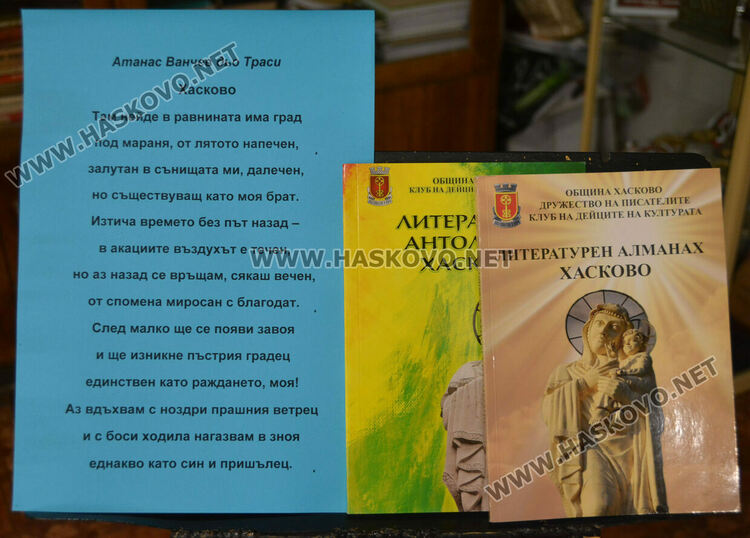 Тракийци почетоха творците на Хасково