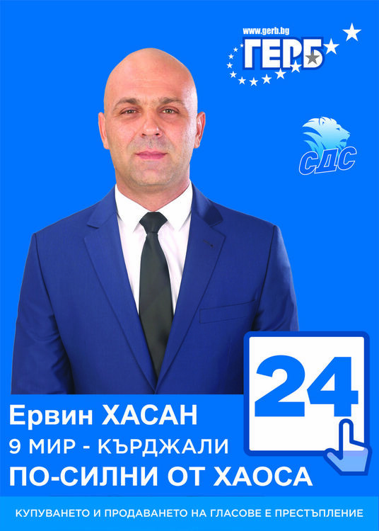 Ервин Хасан