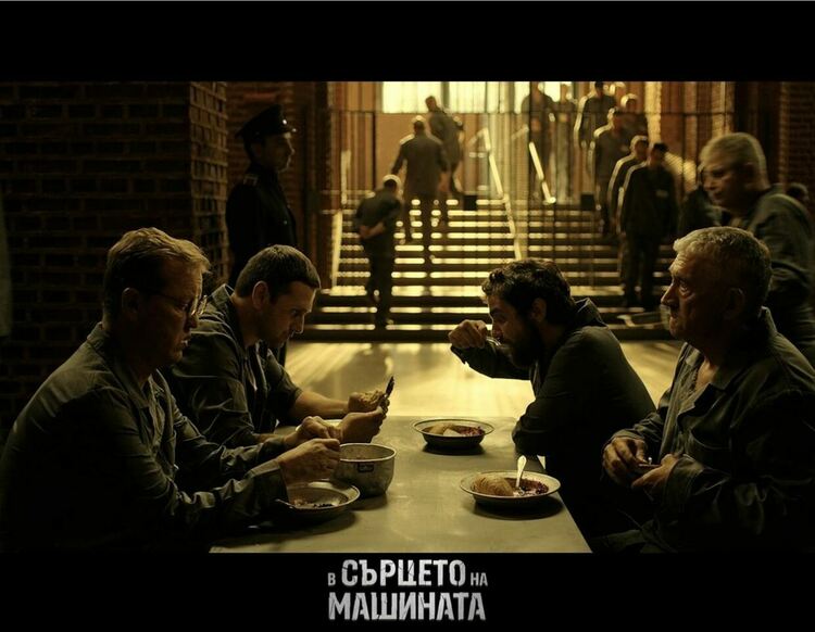 кадър от филма „В сърцето на машината“