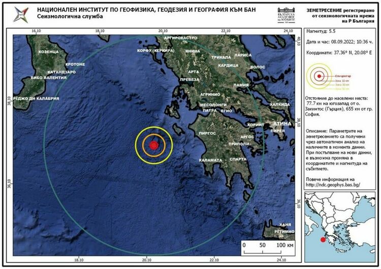 Земетресение с магнитуд 5,5 до остров Закинтос в Гърция