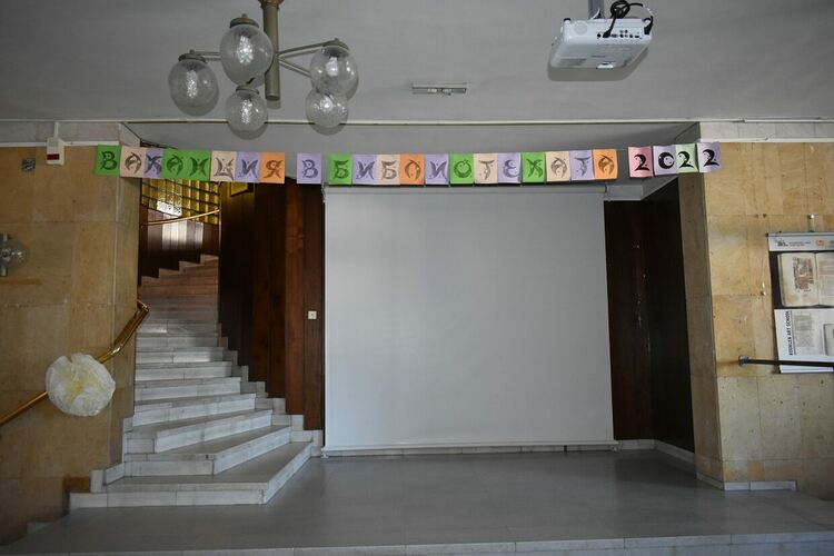 "Шарена ваканция" приключи с пъстър празник пред Градската библиотека 