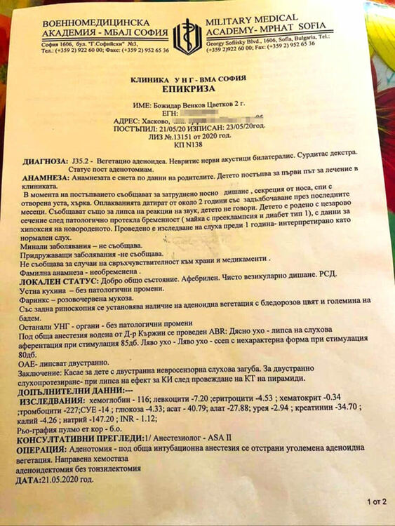 Събират средства за 5-годишно дете с увреден слух