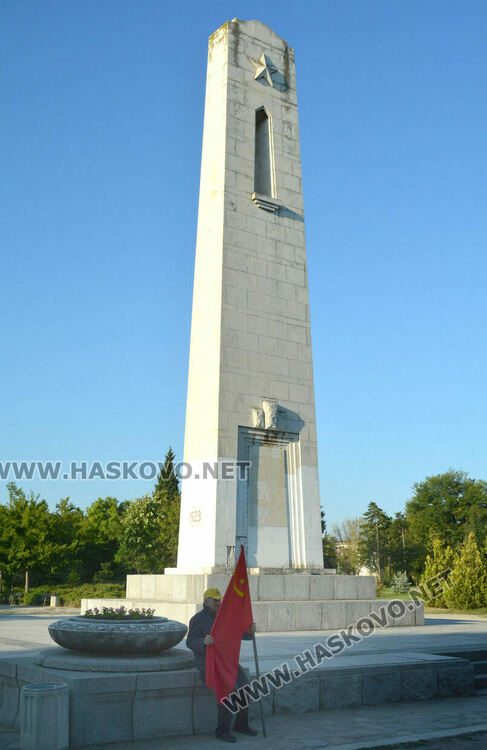 Хасковски социалисти почетоха 9 септември