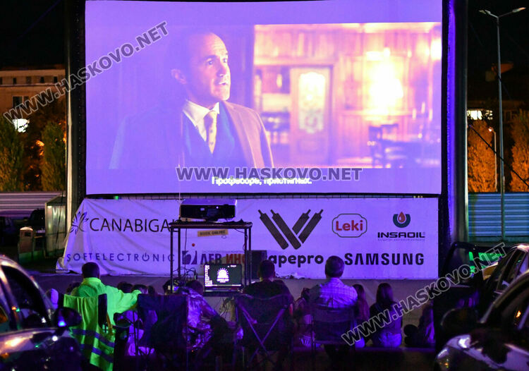 Деца и младежи се забавляваха на лятно автокино в Хасково