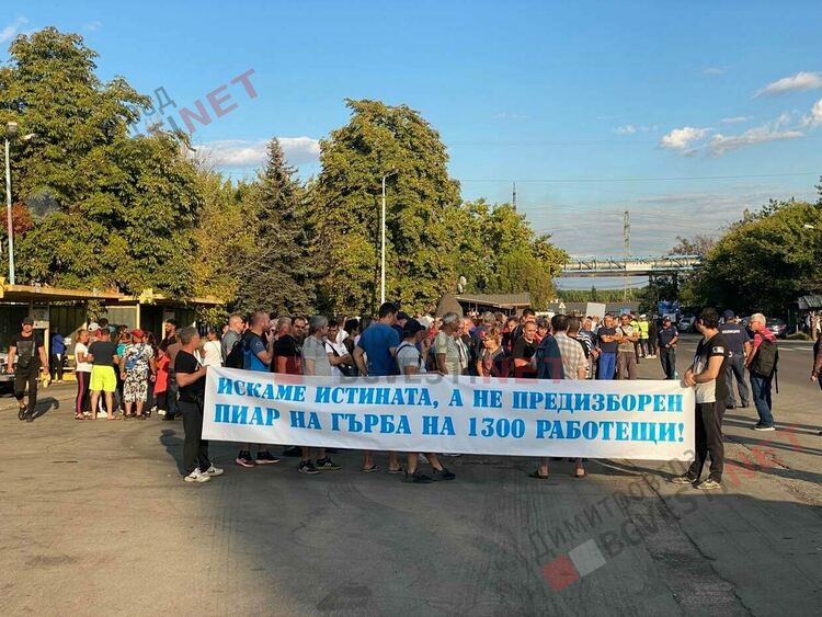 Димитровградчани подкрепиха протеста в Гълъбово за чист въздух - модернизация или ликвидация за Брикел