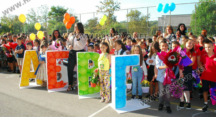 98 първокласници минаха под арка с балони в СУ „Васил Левски“